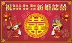 婚庆背景