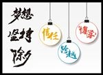 梦想