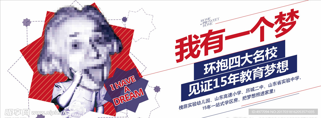 地产围挡广告