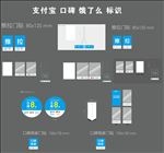 支付宝口碑饿了么标识