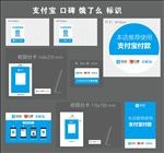 支付宝口碑饿了么标识