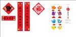支付宝口碑新春衍生品