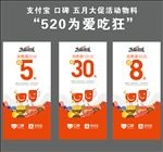 支付宝 口碑 为爱吃狂
