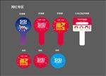 支付宝口碑网红物料