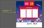 支付宝口碑入口背板