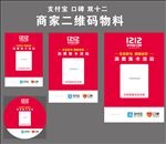 支付宝 口碑双十二