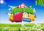 礼惠全城
