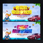 驾校招生