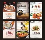 高档菜品简约海报