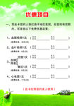服务卡 绿色背景 绿草地 树叶