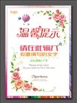 温馨提示