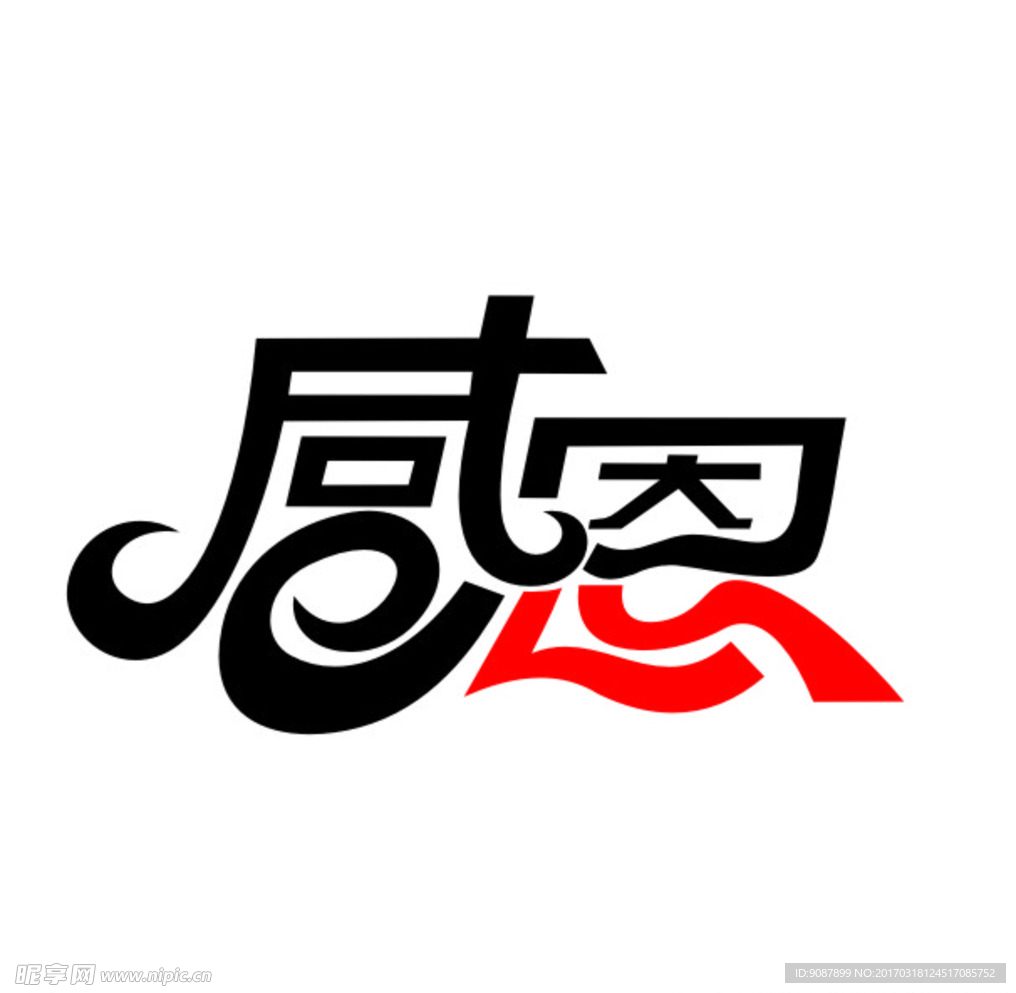 感恩 字体 设计