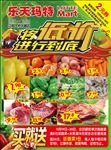 将低价进行到底
