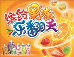 果冻招贴