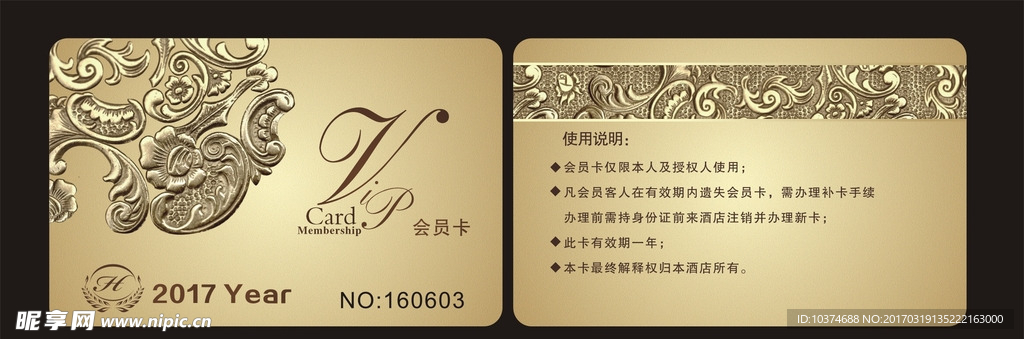 会员卡