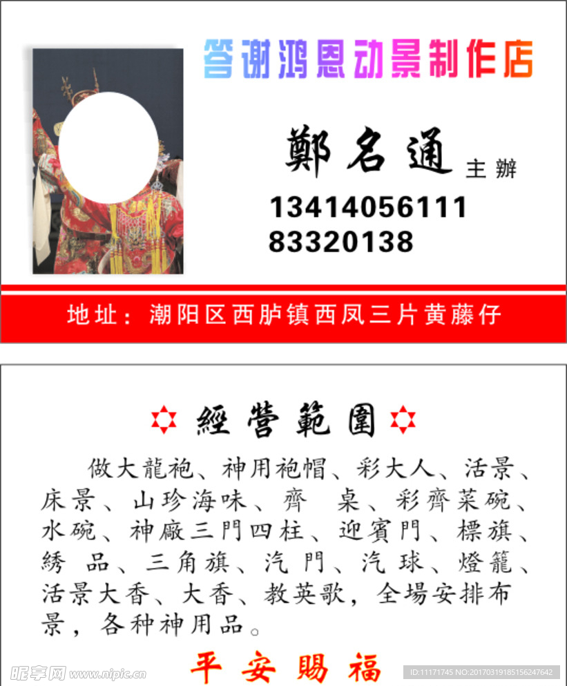 名片 设计