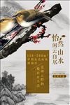 山水房地产海报