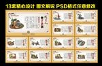 传统美德