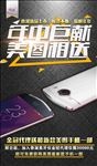 美图手机