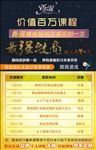 课程培训