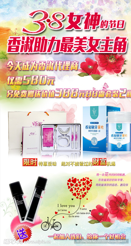 女神节