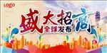 盛大招商