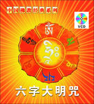 中国佛教经典系列