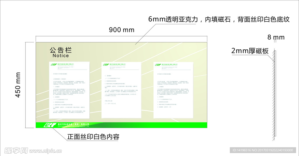 公告栏