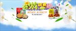 春天温馨小清新海报