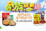 春天温馨小清新海报