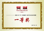 奖状设计