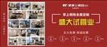 掌上明珠全屋定制 盛大试营业