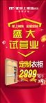 掌上明珠 全屋定制