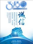 315消费者权益日