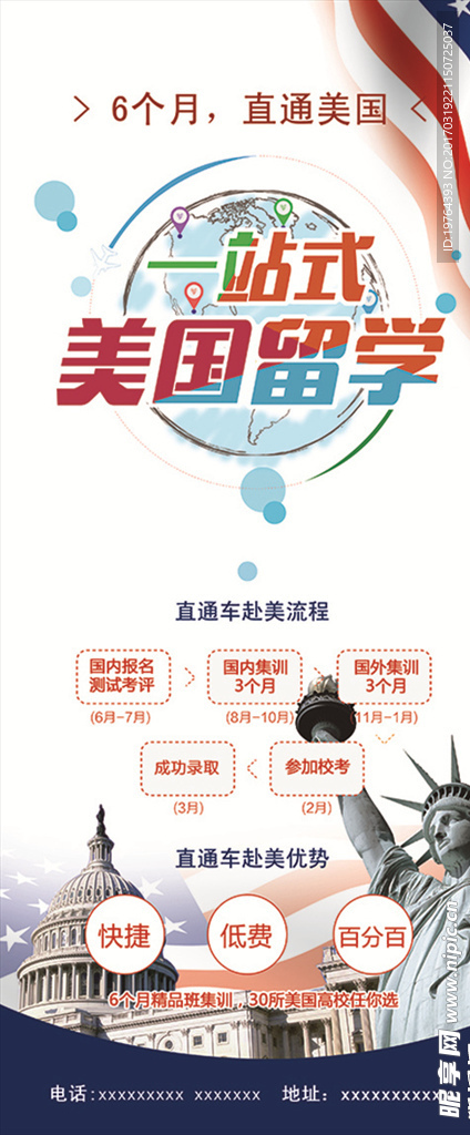 留学