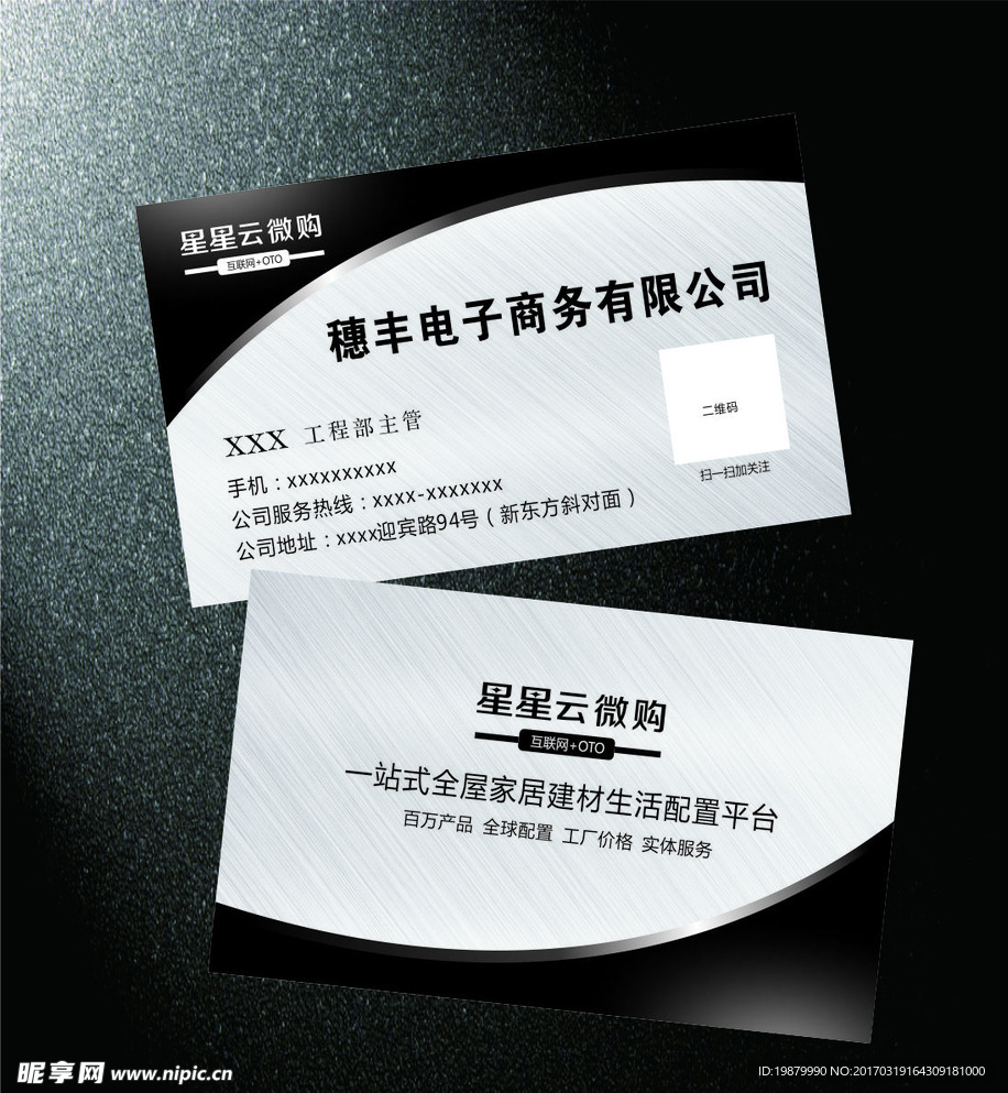 高档名片