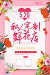 鲜花定制