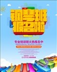 钢琴班