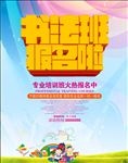 书法班