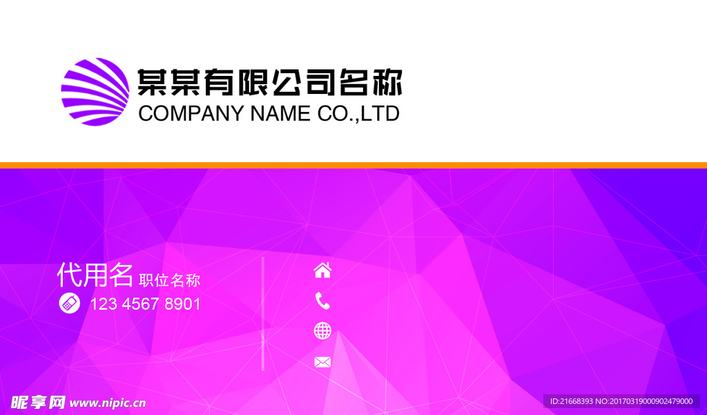 立体三角名片