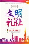 交通安全