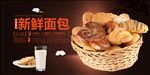 面包海报