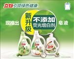 立白新升级