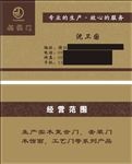 福临门名片