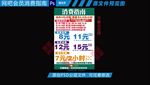 网吧会员消费指南