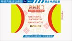网吧充值活动桌面壁纸