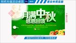网吧充值活动桌面壁纸