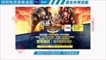 网吧电竞赛事桌面壁纸