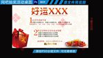 网吧抽奖活动桌面壁纸