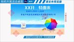 网吧开黑活动桌面壁纸